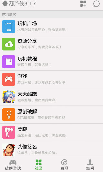 葫蘆俠加速器蘋果版 v1.1.1 iphone越獄版 0