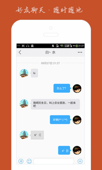 掌上沁陽 v1.06.151015 安卓版 2