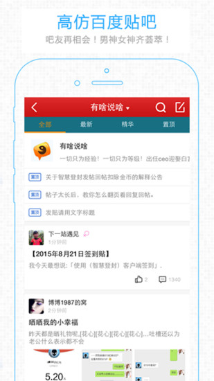 智慧登封app下载