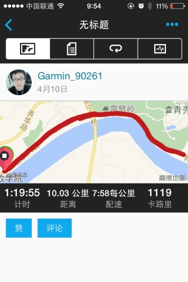佳明手表garmin connect中文版 v4.45 安卓版3