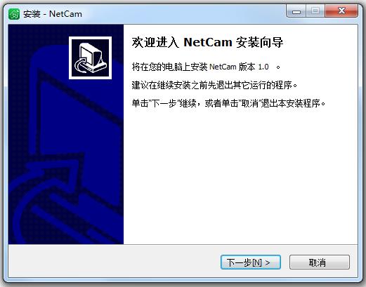 netcam電腦版 v1.0 官方新版 0