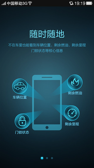 东南dx3中控安装app v1.5.60 安卓版0