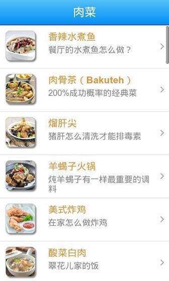 文怡家常菜 v1.0.3 安卓版1