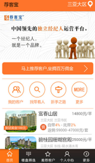 薦客寶 v2.16  安卓版 2