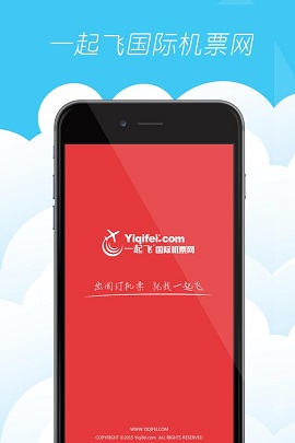 一起飛國(guó)際機(jī)票網(wǎng) v3.7.0 安卓版 0