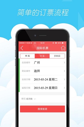 一起飛國(guó)際機(jī)票網(wǎng) v3.7.0 安卓版 2