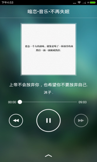 情感故事app