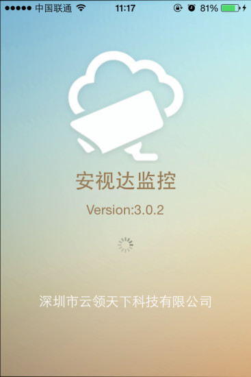 安視達(dá)監(jiān)控 v3.1.10 安卓版 0