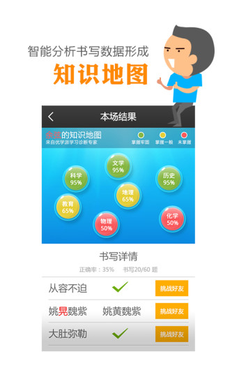 中国汉字听写大会 v1.1.8 免费安卓版1