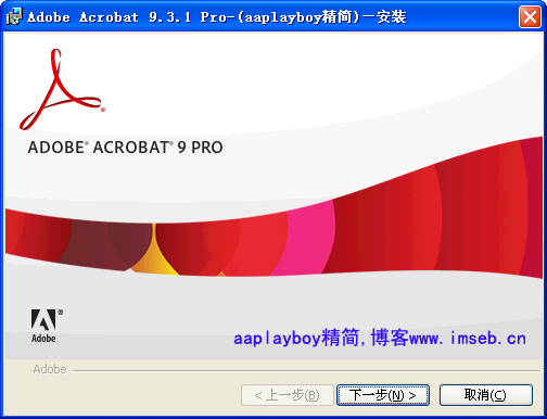 Adobe Acrobat 9 Pro V9.3.2  中文精简安装版0