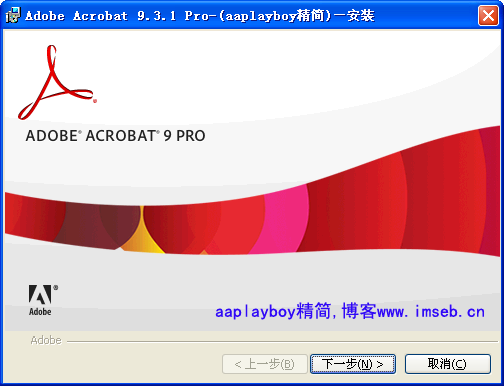 Adobe Acrobat 9 Pro V9.3.2  中文精簡(jiǎn)安裝版 0