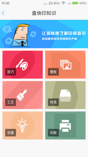 比印集市 v1.0 安卓版 0