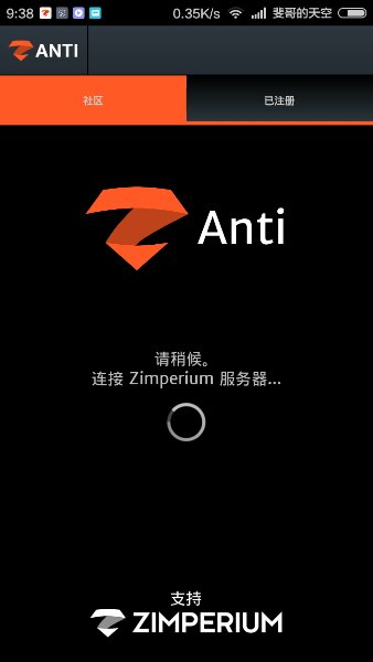 zanti2.5漢化版0