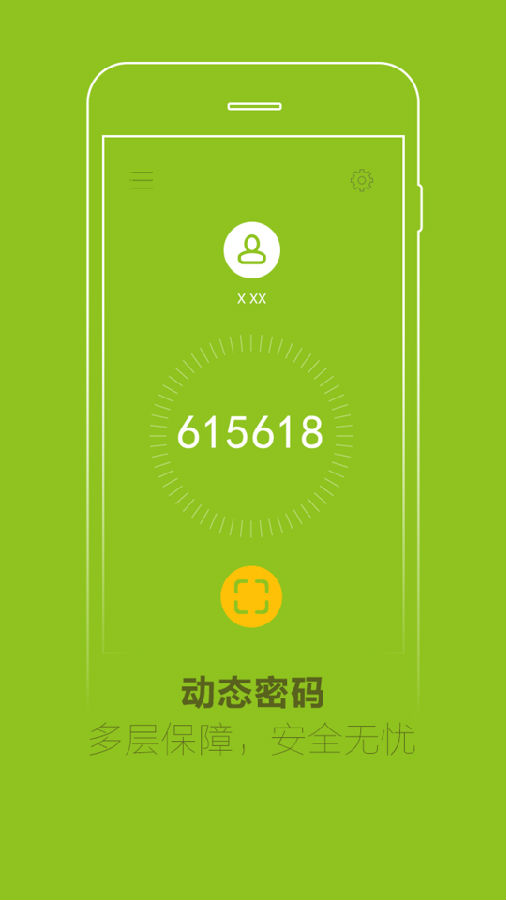 4399安全令牌app0