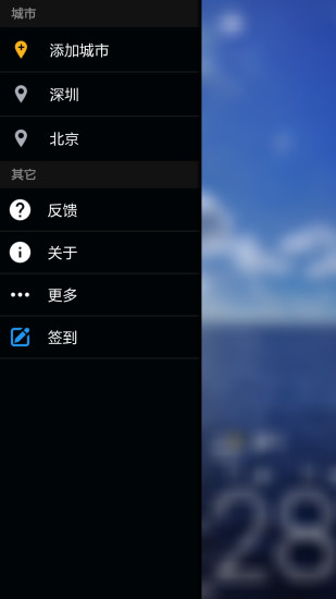 知更天气 v1.9.14 安卓版2