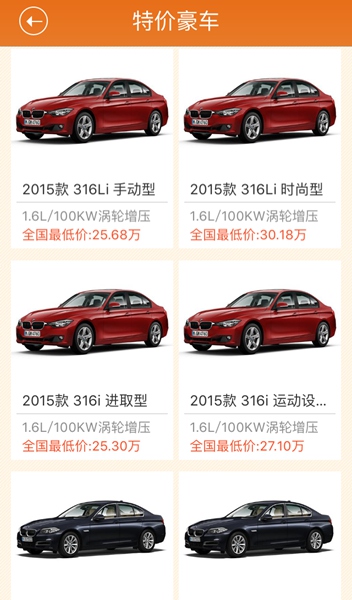 咔咔汽車iPhone版 v1.5 蘋果ios手機(jī)版 1