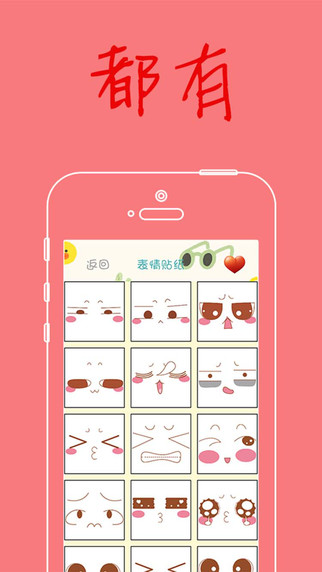 Funny表情 v2.0.6 安卓版2