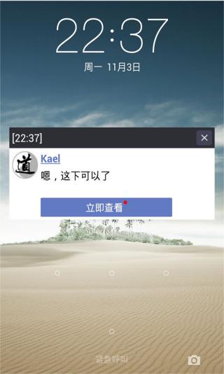 通知我(消息提醒) v1.21 安卓版 1