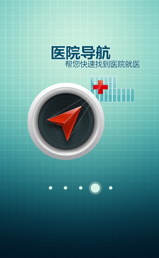 中风医线软件 v2.0.3 安卓大众版3