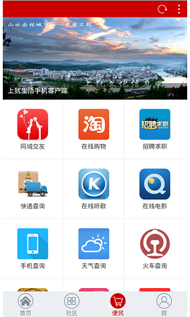 上猶生活網(wǎng)手機(jī)客戶(hù)端 v1.0.9 安卓版 2