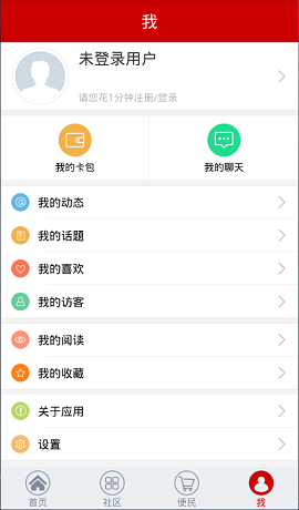 上猶生活網(wǎng)手機(jī)客戶端 v1.0.9 安卓版 3