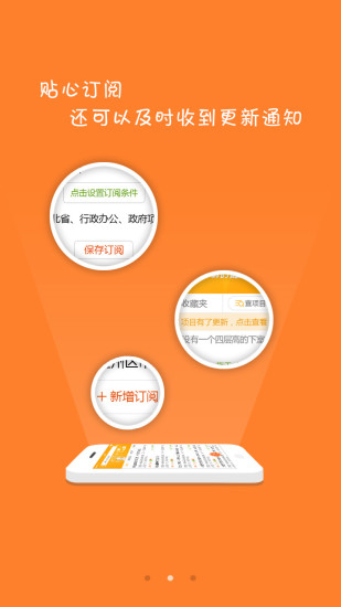 广联达跑项目 v3.5.0.0 官网安卓版2