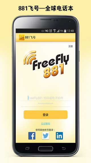 881飛號 v1.4.0 安卓版 1