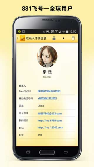 881飛號 v1.4.0 安卓版 2