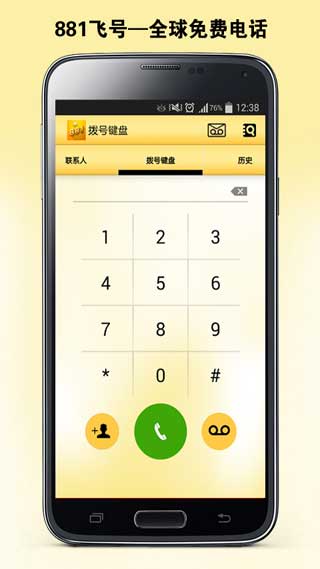 881飛號 v1.4.0 安卓版 0