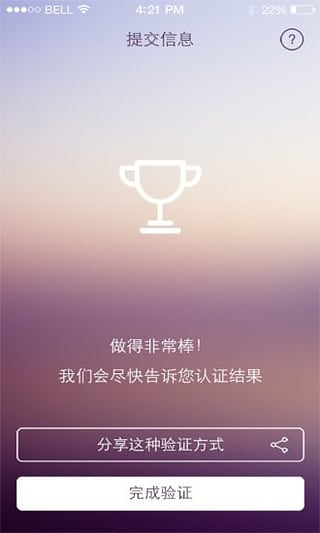 安徽社保权益认证 v1.4 官网安卓版0