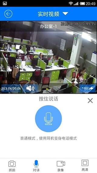 loosafe无线摄像头app(龙视安看看) v1.1.3 安卓版1