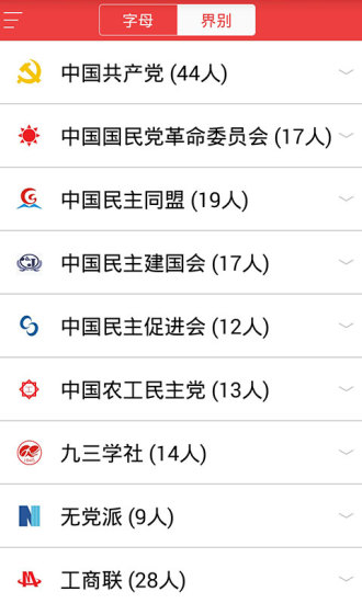 郑州政协 v1.2 安卓版0