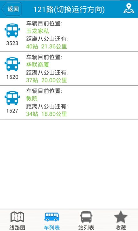 淮南掌上公交ios版 v2.4.0 苹果iphone手机版2