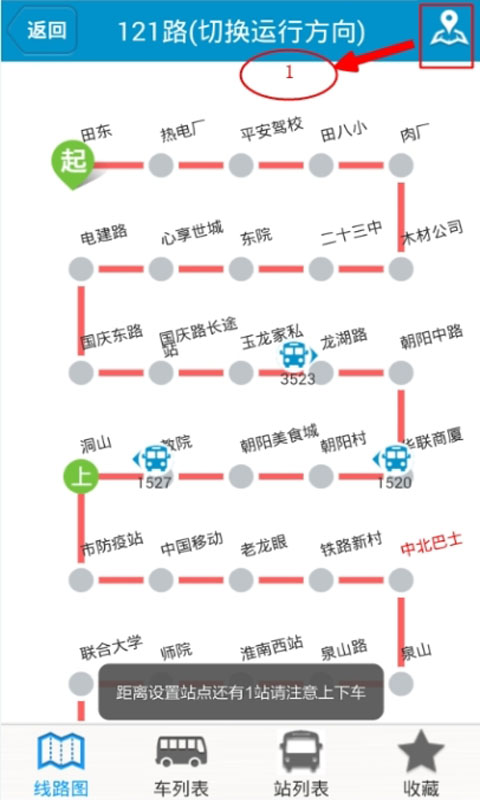 淮南掌上公交app v2.1.3 官方安卓版3