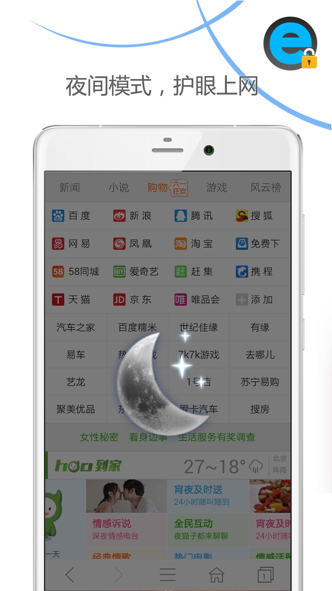 私密浏览器最新版