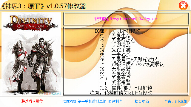 神界3原罪全版本修改器 v1.0.57 綠色版 0