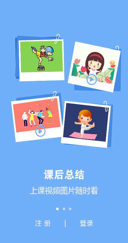 動動寶app v5.2.0 安卓版 0