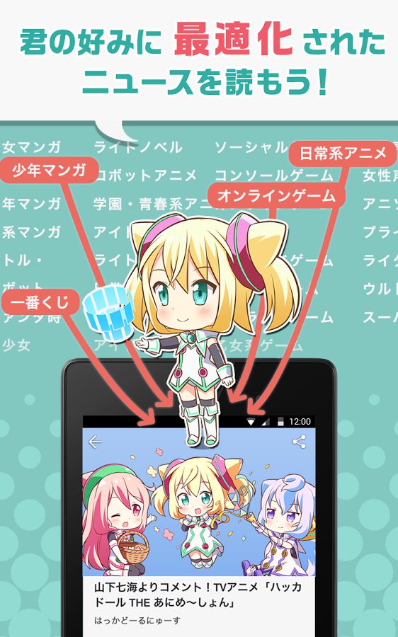 骇客娃娃app(ハッカドール) v3.1.3 安卓版1