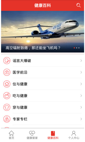 紅豆杉(醫(yī)療健康) v1.3.4 安卓版 1