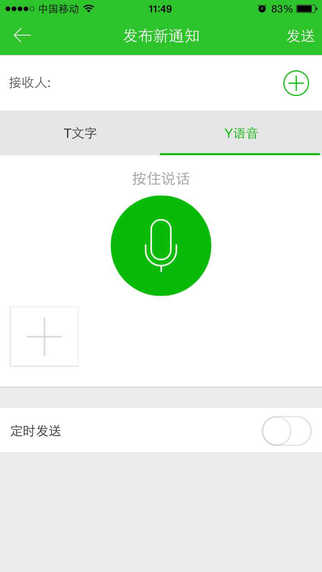 泛愛眾app