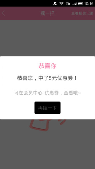 亲亲宝贝 v3.4.3 官方安卓版1