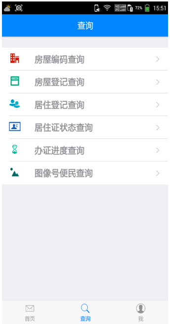 深圳居住证服务平台app