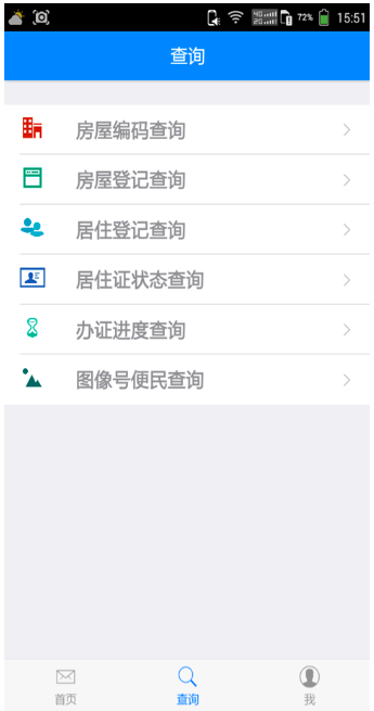 深圳居住證服務(wù)平臺app