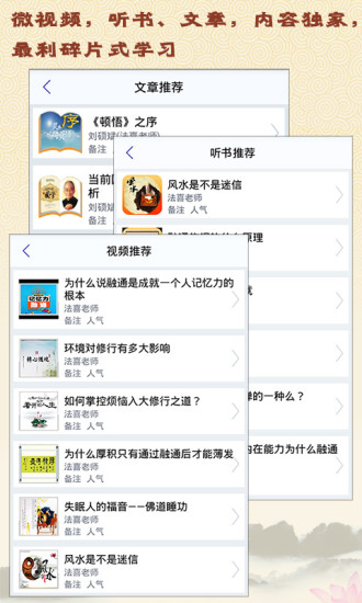 融通智慧學(xué) v1.1.1 安卓版 0