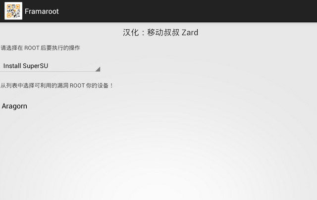 Framaroot v1.9.1 中文汉化安卓版0