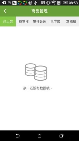 大商天狗空中导购 v2.5.10 安卓版2
