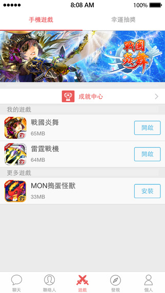 garena台湾手机客户端 v2.4.5.101 安卓中文版0