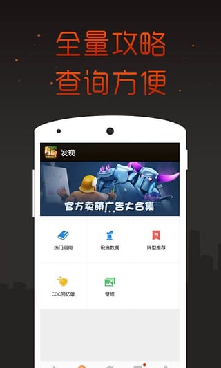 coc部落冲突掌游宝app v1.2.7 官方安卓版0