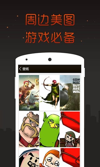 coc部落冲突掌游宝app v1.2.7 官方安卓版1