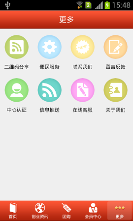 郴州百事通app v1.0 安卓版 1